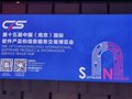 云创大数据惊艳亮相第十五届南京软博会