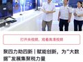 南京市秦淮区税务局走访云创，并在央视频进行宣传报道